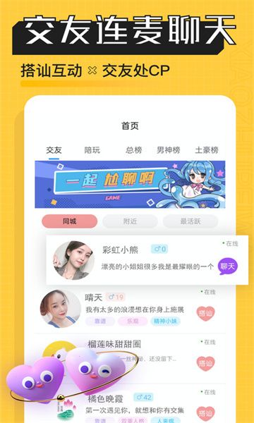 熊猫陪玩app图2