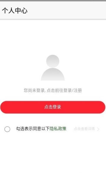 乐pin购物app图1