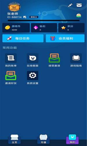 熊猫魔鬼城app图2