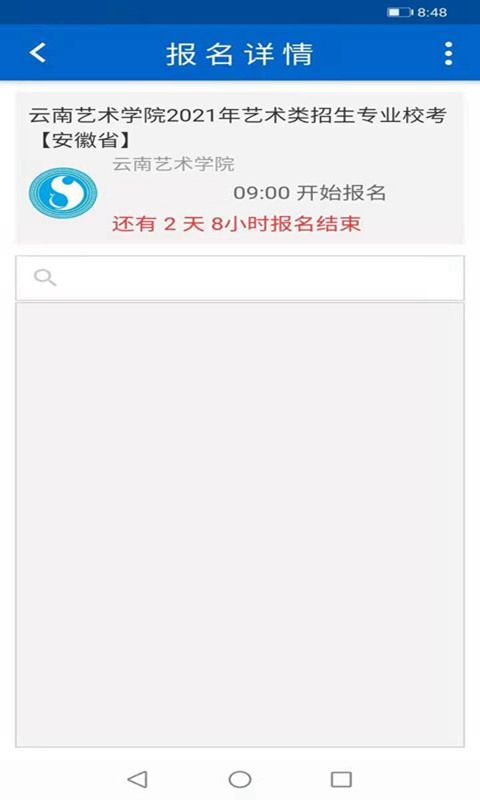 云艺考app安卓版图1