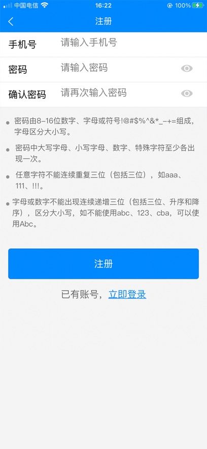 广西交投云办公app图1