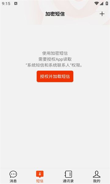 渔翁密微app图3