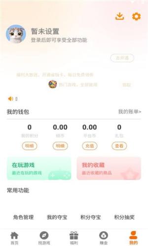 云顶玩具盒app图2