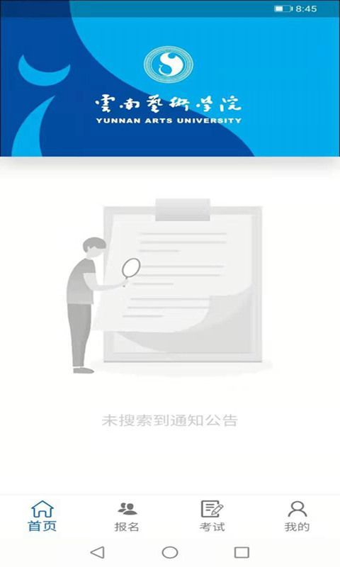云艺招考2025app图2