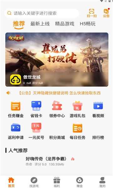 云顶玩具盒app图1