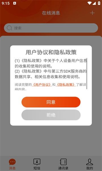 渔翁密微app图2