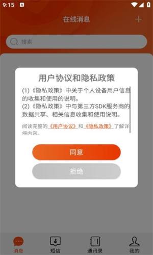 渔翁密微app图2