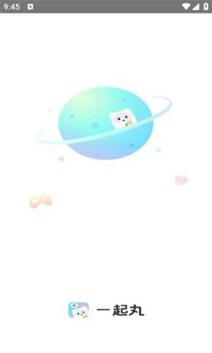 一起丸陪练安卓版图片1
