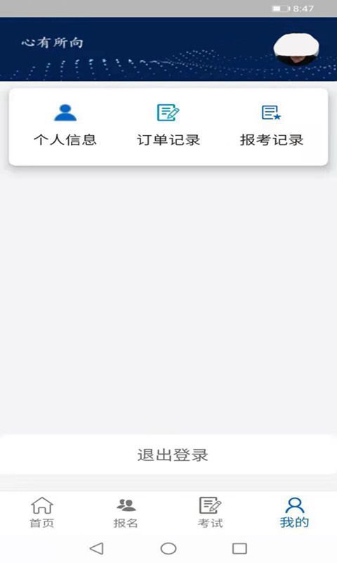 云艺招考app下载最新版2025图片1