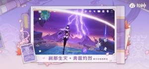 b服云原神云游戏app官方下载最新版图片2