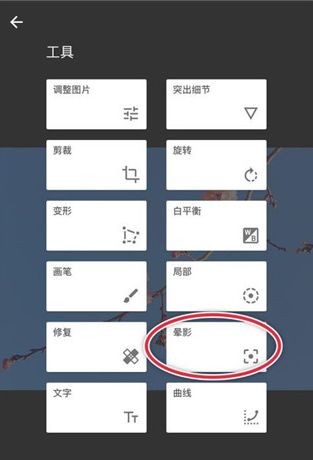 指划修图snapseed手机版最新版官方下载图片3