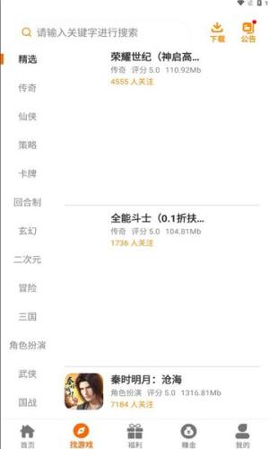 云顶玩具盒手游盒子下载图片1