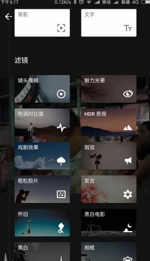 snapseed复古滤镜安装安卓手机版图片2