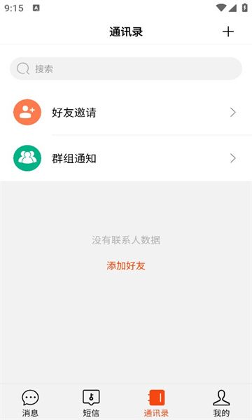 渔翁密微app图1