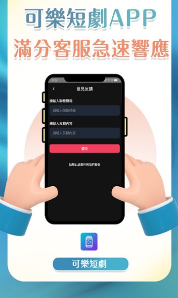 可乐剧场app图3