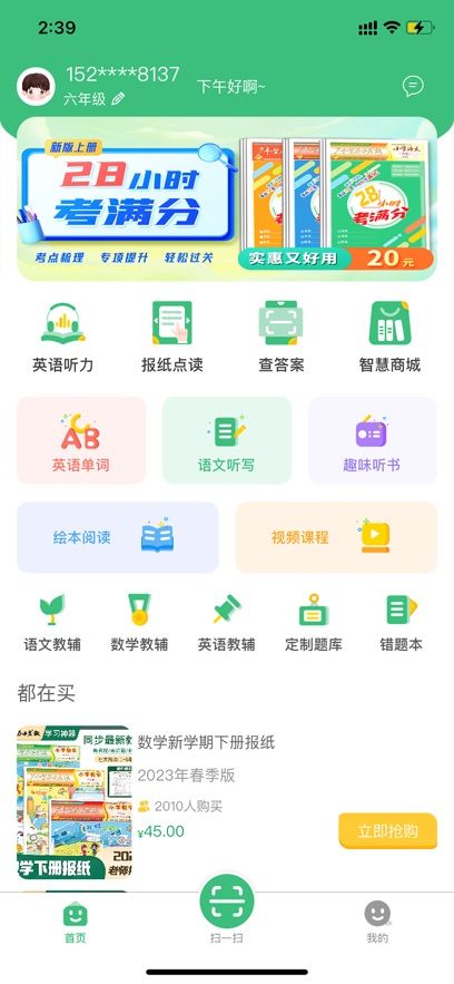 导嗒嗒app图3