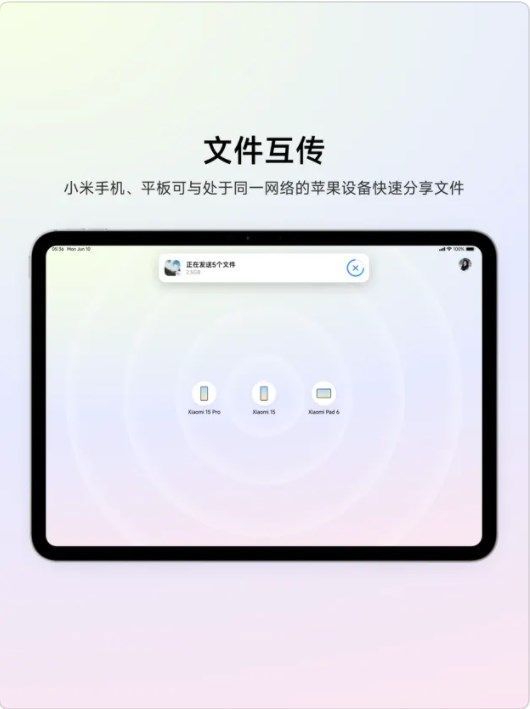 小米平板5掌上pc app图2