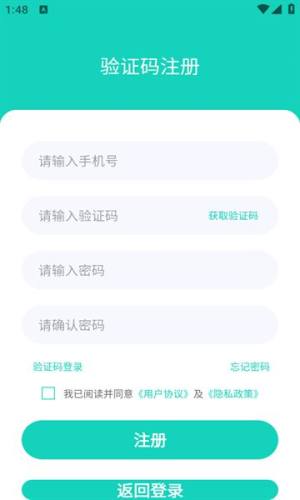 拜怡康app图2