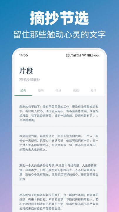 微读圣书阅读app图3