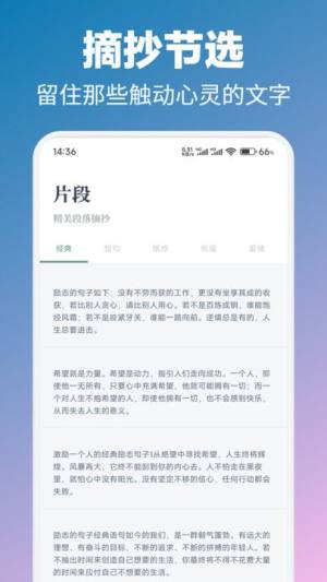 微读圣书阅读app图3