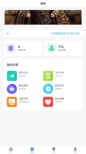 起源社区app图2