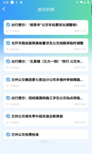 畅达金城app图3