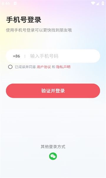 伊话app图1