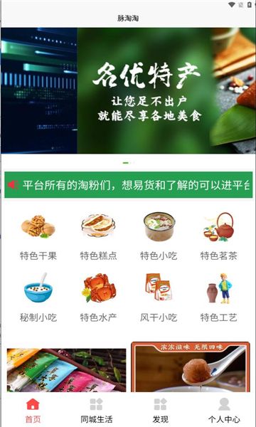 脉淘淘app图3