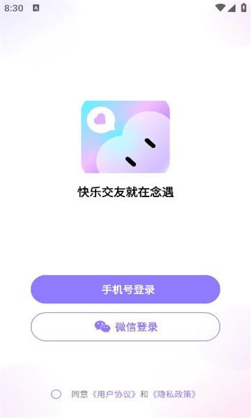 念遇app图2