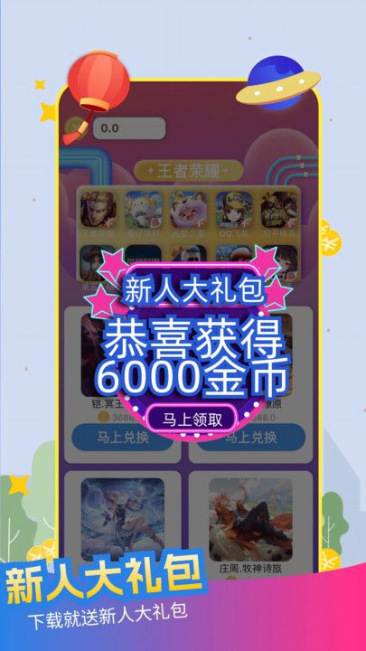 皮肤福利天天派送app图3
