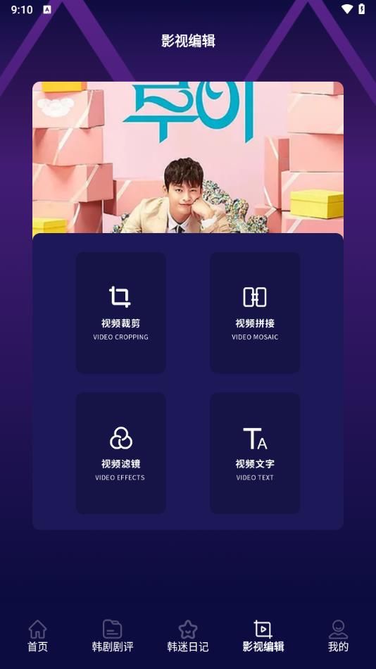 看韩剧剧评app图1