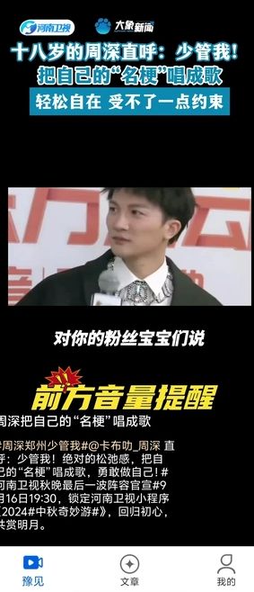 河大卫剧场惊喜版app图3