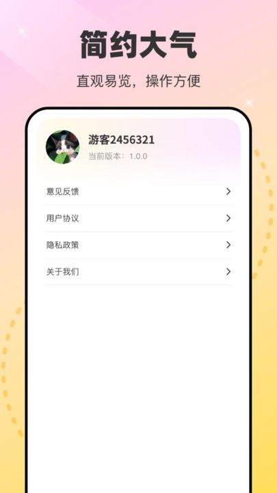 秀美壁纸app图2