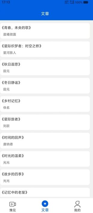 河大卫剧场惊喜版app图1