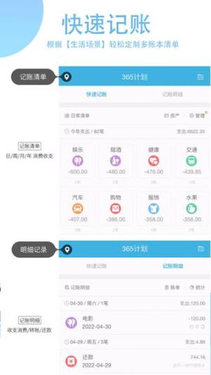 365存钱表格app安卓版图1