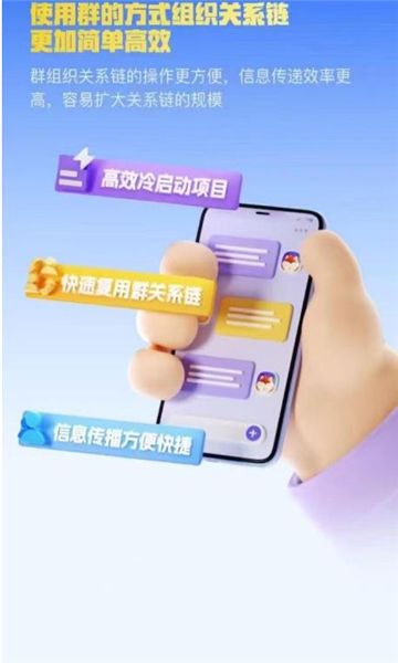 超级链接app图3