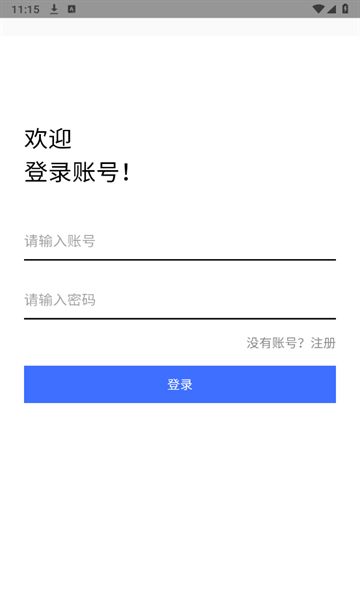 流光社区app图1