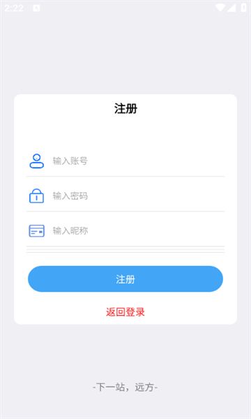 念宇程社区app图2