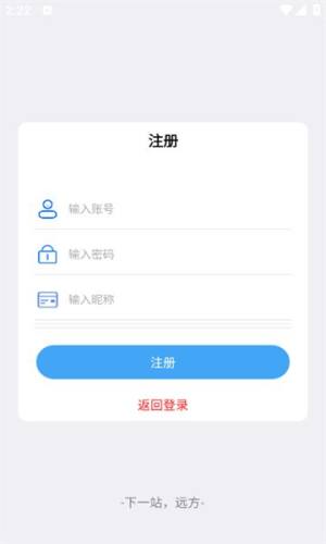 念宇程社区app图2