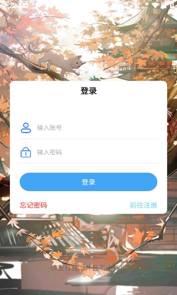 念宇程社区app图3