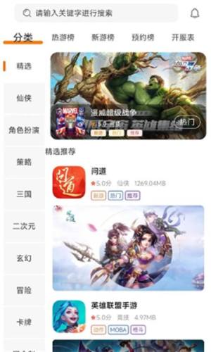 夾游app图2