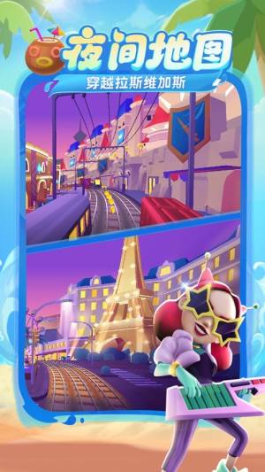 地铁跑酷体验服免费下载安装图片1