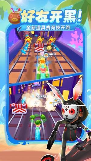 地铁跑酷体验服免费下载安装图片2