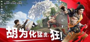 永劫无间网易游戏官方正式版(Naraka Bladepoint)图片2