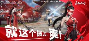 永劫无间网易游戏官方正式版(Naraka Bladepoint)图片3