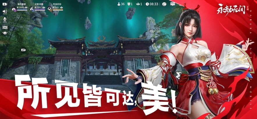 永劫无间网易游戏官方正式版（Naraka Bladepoint）图片4