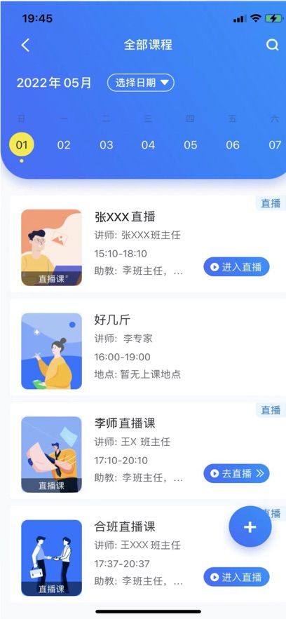 一品学堂学员端app图3