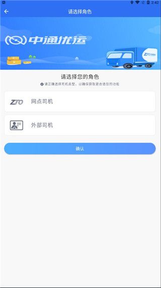 中通优运app苹果ios版下载图片1