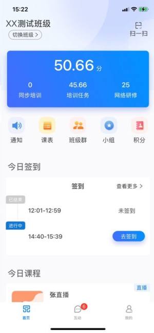 一品学堂学员端app软件下载图片1