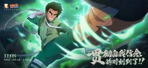 火影忍者宇宙服游戏下载安装最新版图片4